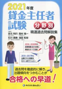 品切・絶版