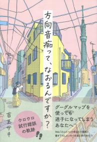 取り寄せ商品