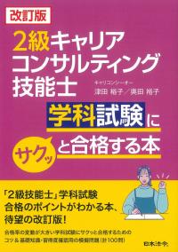 分野別：各種試験/問題集 | 政府刊行物 | 全国官報販売協同組合