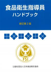 保険薬事典 Plus+ 令和2年4月版 保険薬事典plus 令和2年4月版 適応・用法付 薬効別薬価基準 : 社会保険