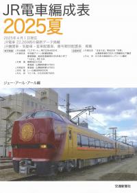 取り寄せ商品