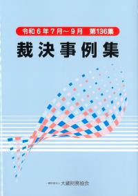 取り寄せ商品