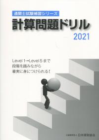 品切・絶版