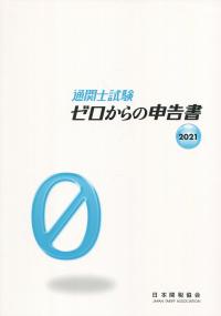 品切・絶版