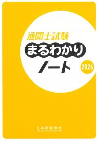 取り寄せ商品