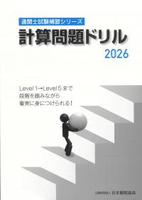 取り寄せ商品