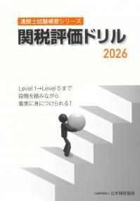 取り寄せ商品