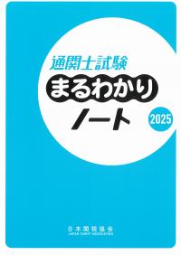 取り寄せ商品