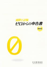 取り寄せ商品