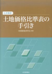 取り寄せ商品