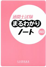 品切・絶版