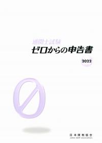 品切・絶版