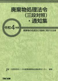 品切・絶版