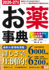 取り寄せ商品