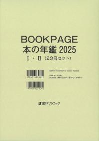 取り寄せ商品
