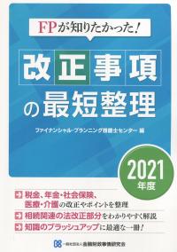 品切・絶版