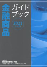 品切・絶版