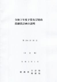 品切・絶版