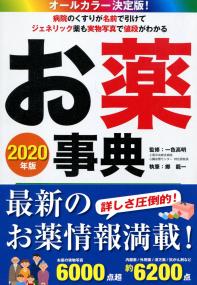 ケアマネジメント事典 | 政府刊行物 | 全国官報販売協同組合