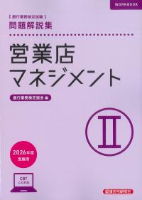 取り寄せ商品