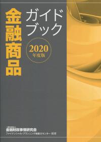 品切・絶版