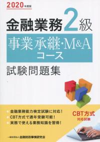 品切・絶版