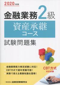 品切・絶版