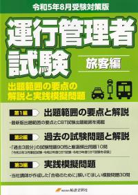 品切・絶版
