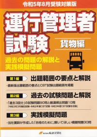 品切・絶版