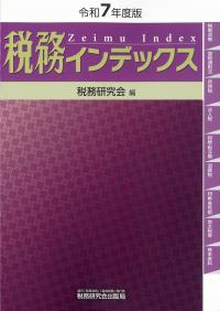 取り寄せ商品