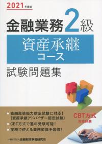 品切・絶版