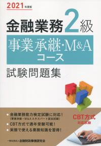 品切・絶版