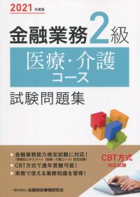 品切・絶版