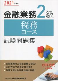 品切・絶版