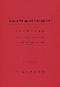 品切・絶版
