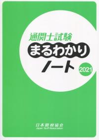 品切・絶版