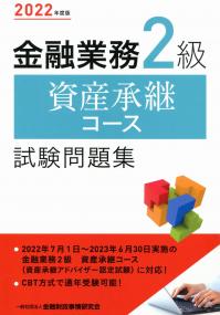 品切・絶版