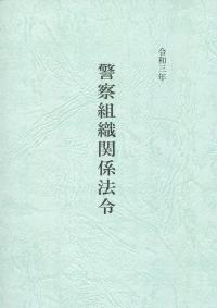 品切・絶版