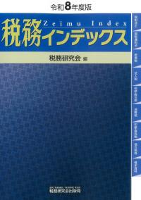取り寄せ商品