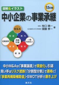 品切・絶版
