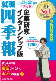 取り寄せ商品
