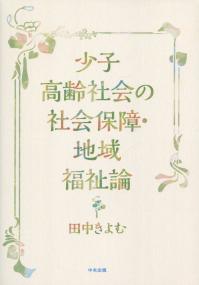 取り寄せ商品