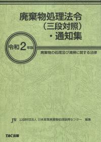 品切・絶版