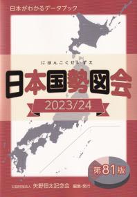 取り寄せ商品