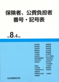 取り寄せ商品