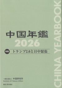 取り寄せ商品