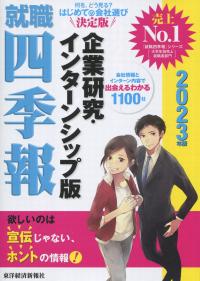品切・絶版