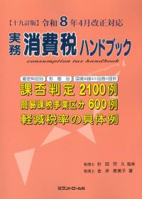 取り寄せ商品