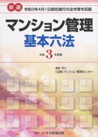品切・絶版