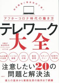 取り寄せ商品
